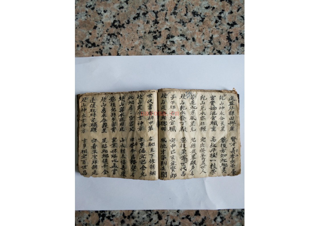 杨公地理断诀符法秘籍