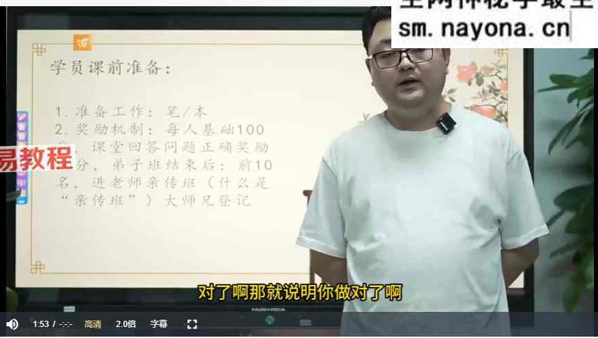 吕老师《姓名学弟子班》16集视频