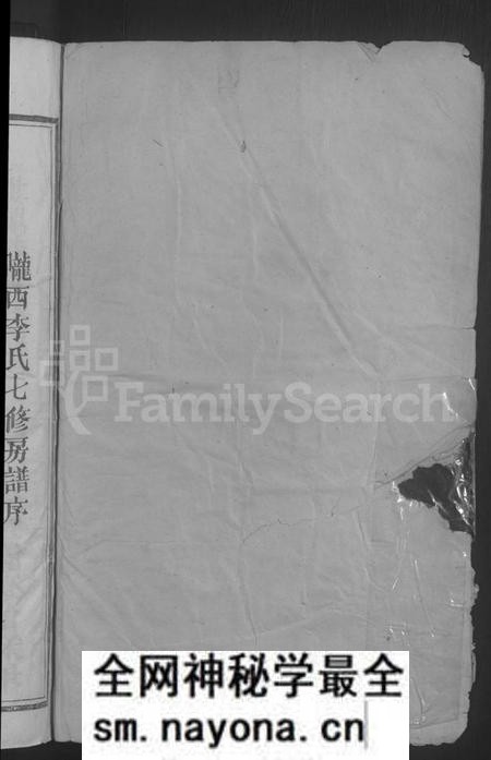 江西李氏族谱-鸦鹊薮李氏七修房谱 [不分卷].pdf电子版预览图2