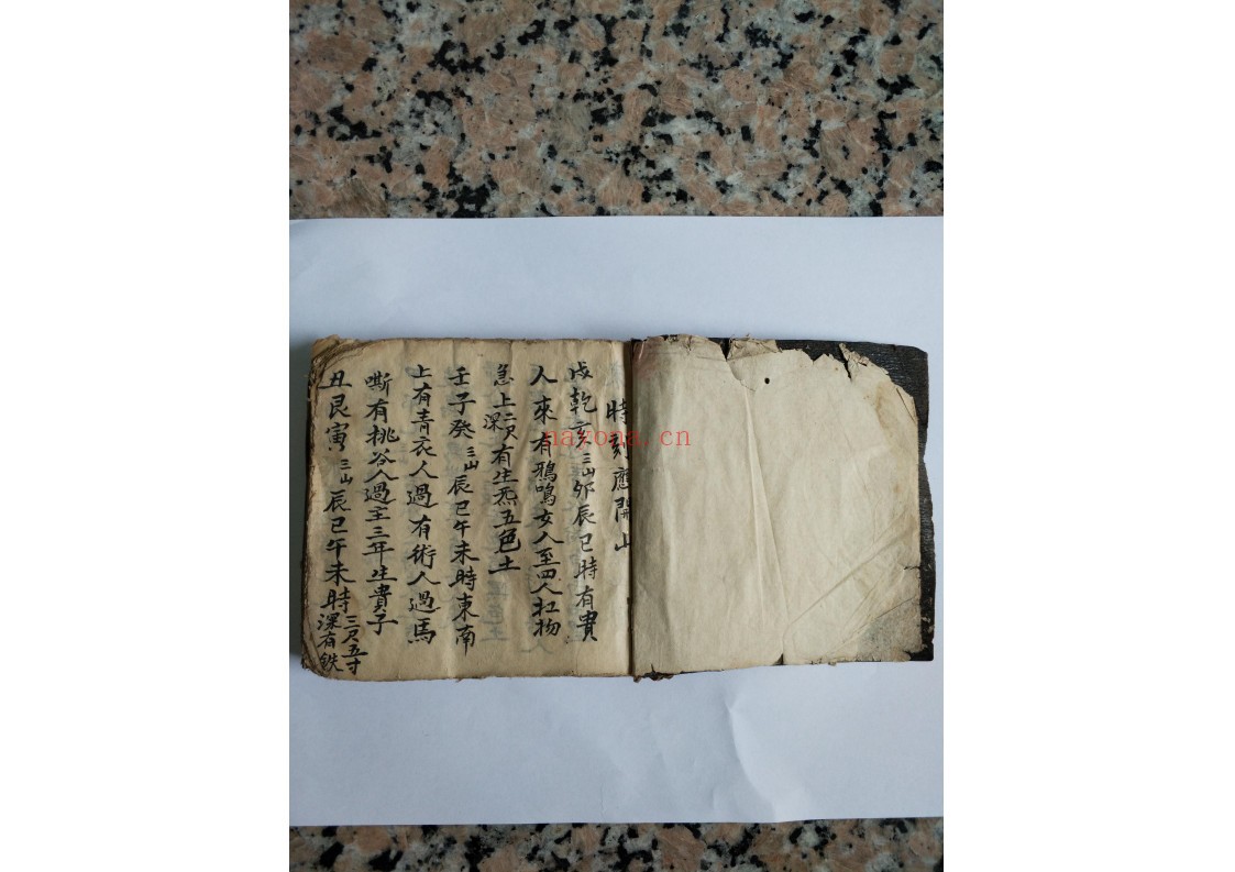 杨公地理断诀符法秘籍