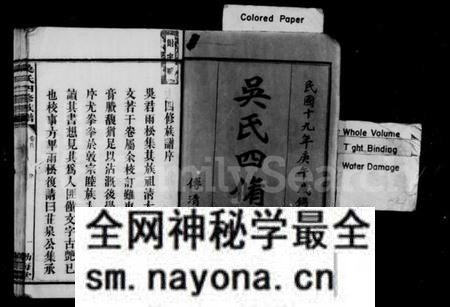 湖南吴氏族谱-吴氏四修族谱 [10卷,含首1卷].pdf电子版预览图3