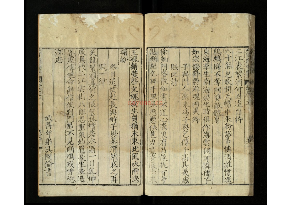 天目先生集