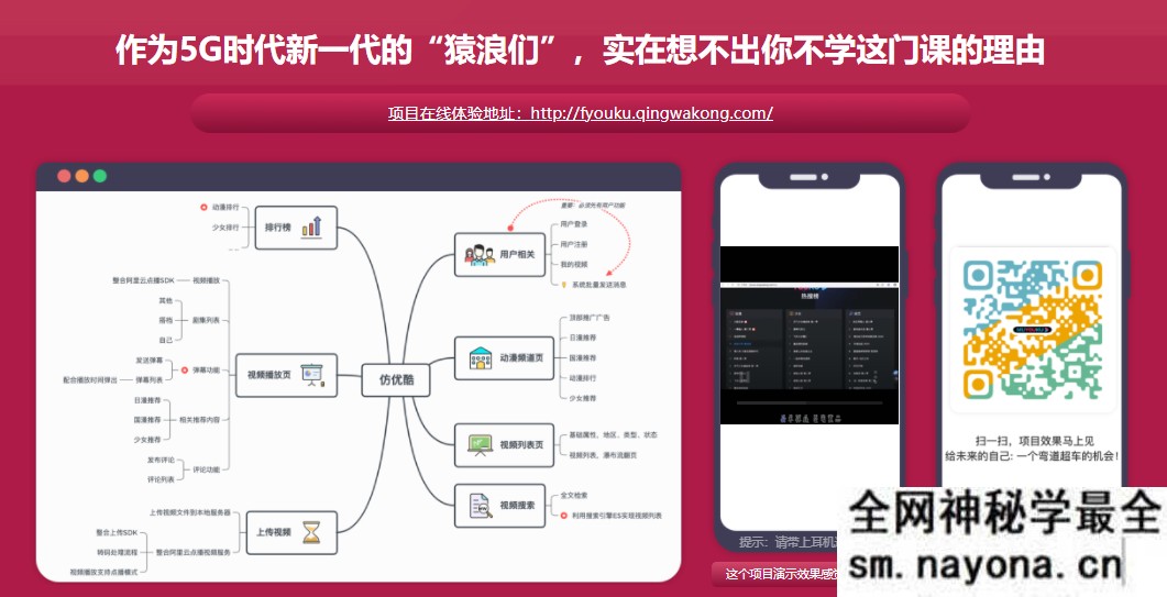 【GO】仿阿里系优酷网-企业级Go改造PHP项目踩坑避坑指北