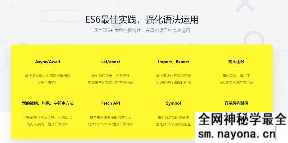 【WEB前端】ES6+ 开发电商网站的账号体系 JS SDK