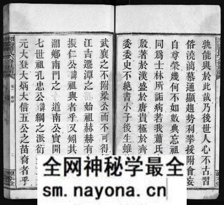 湖南萧氏族谱-湘南萧氏六修族谱 [18卷].pdf电子版预览图3