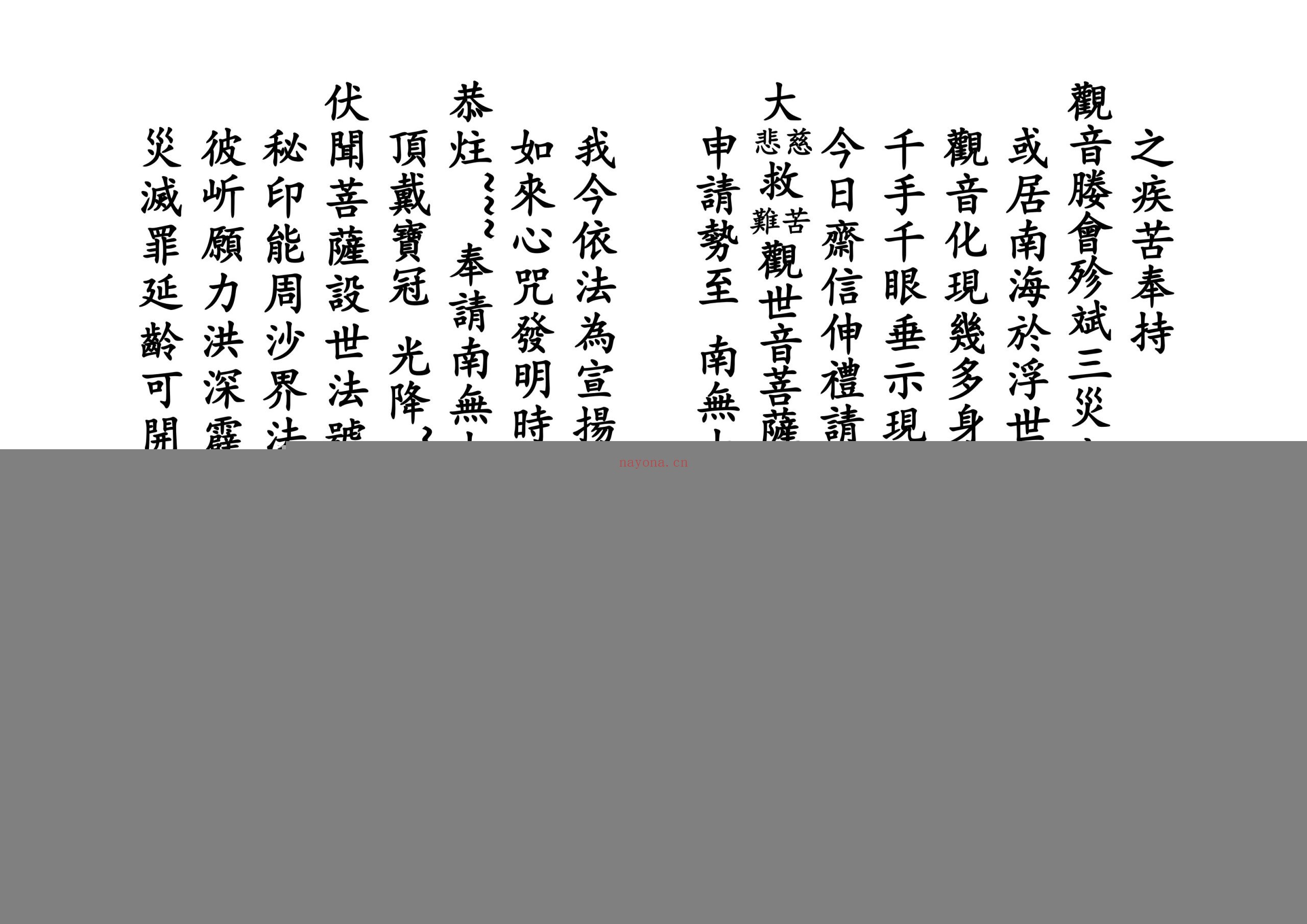 四佛科