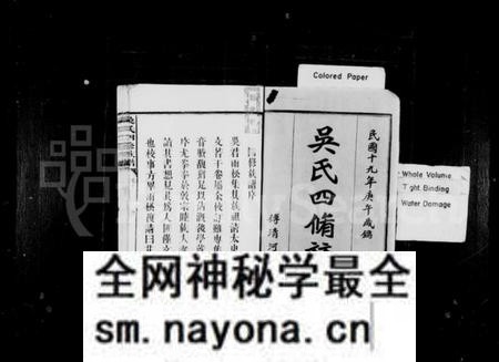 湖南吴氏族谱-吴氏四修族谱 [10卷,含首1卷].pdf电子版预览图2