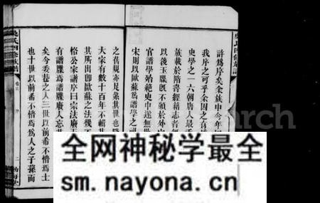 湖南吴氏族谱-吴氏四修族谱 [10卷,含首1卷].pdf电子版预览图4