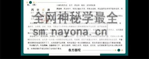 A2396高秀萍吕氏八字命理基础课视频25集