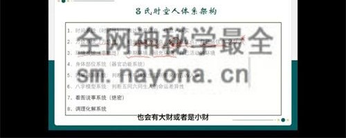 A2396高秀萍吕氏八字命理基础课视频25集