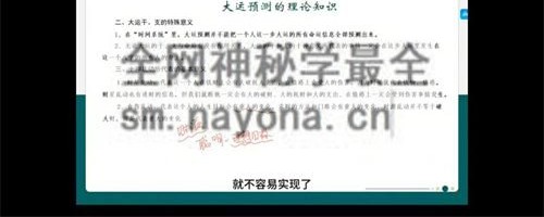 A2396高秀萍吕氏八字命理基础课视频25集