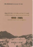 恩施州车坝水力发电公司电力工业志(1999-2005)       （恩施州地方志）                  2009年版