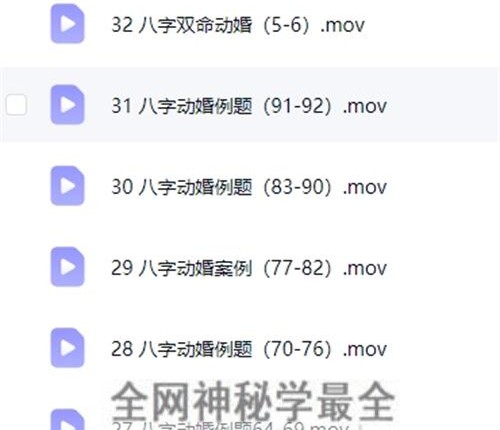 A2395易芯八字高级班——理论课（旧） 视频