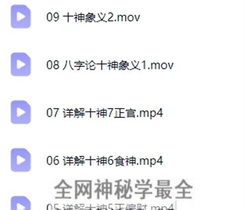 A2395易芯八字高级班——理论课（旧） 视频