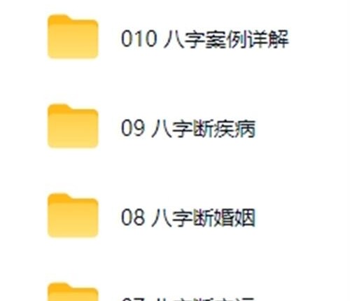 A2395易芯八字高级班——理论课（旧） 视频
