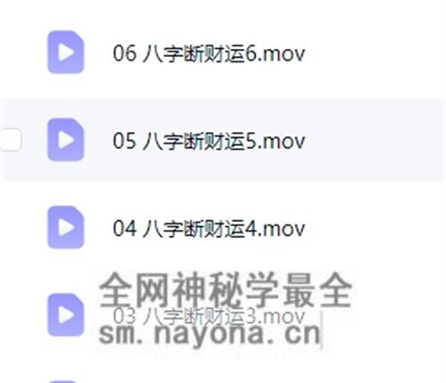A2395易芯八字高级班——理论课（旧） 视频