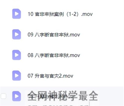 A2395易芯八字高级班——理论课（旧） 视频