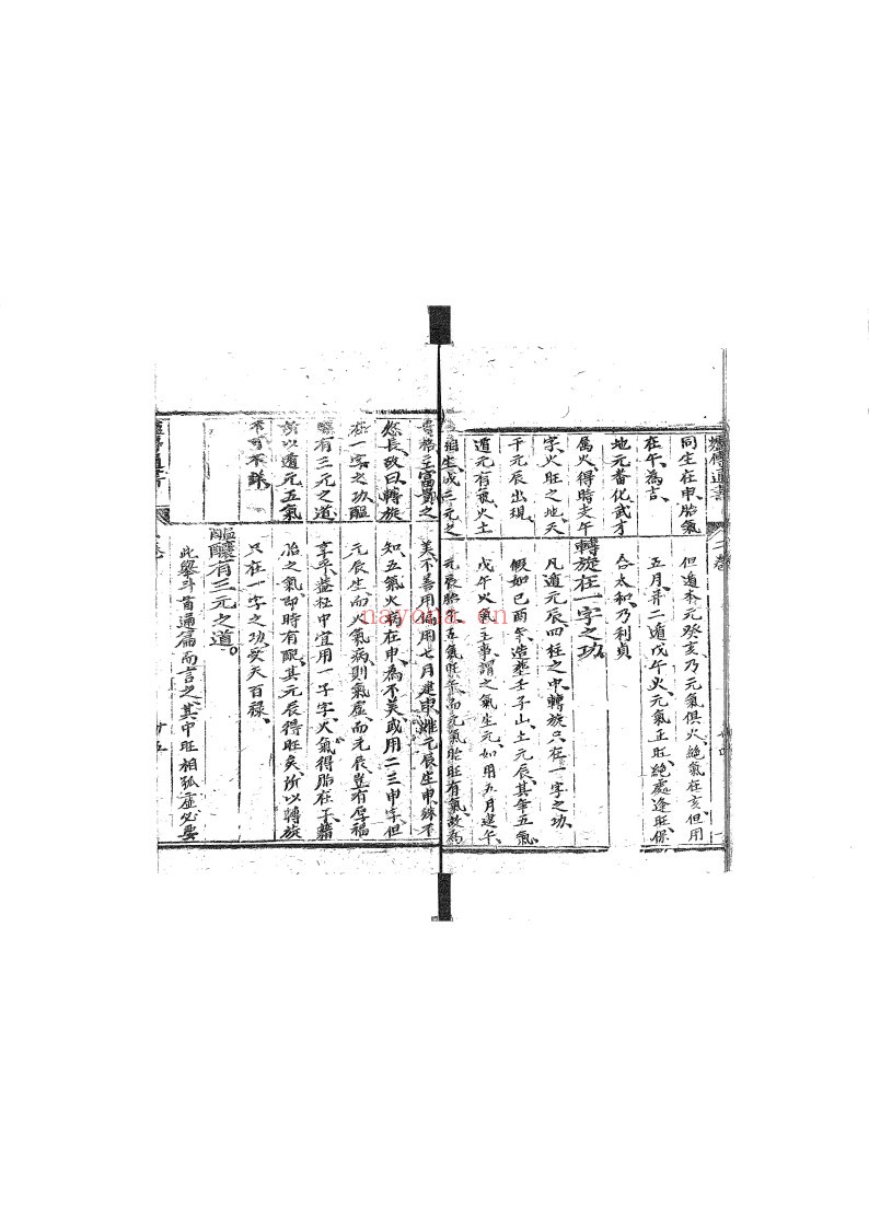 炉传斗首通书