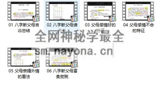 A2394易芯八字高级班——实战课（新）视频