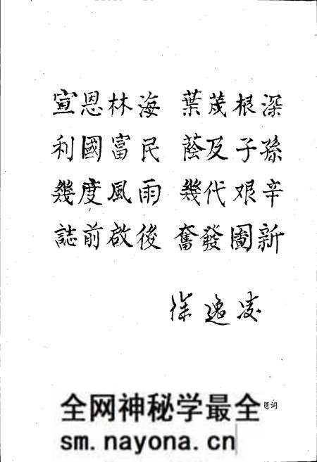 《宣恩县林业志》.pdf电子版_湖北省志预览图4