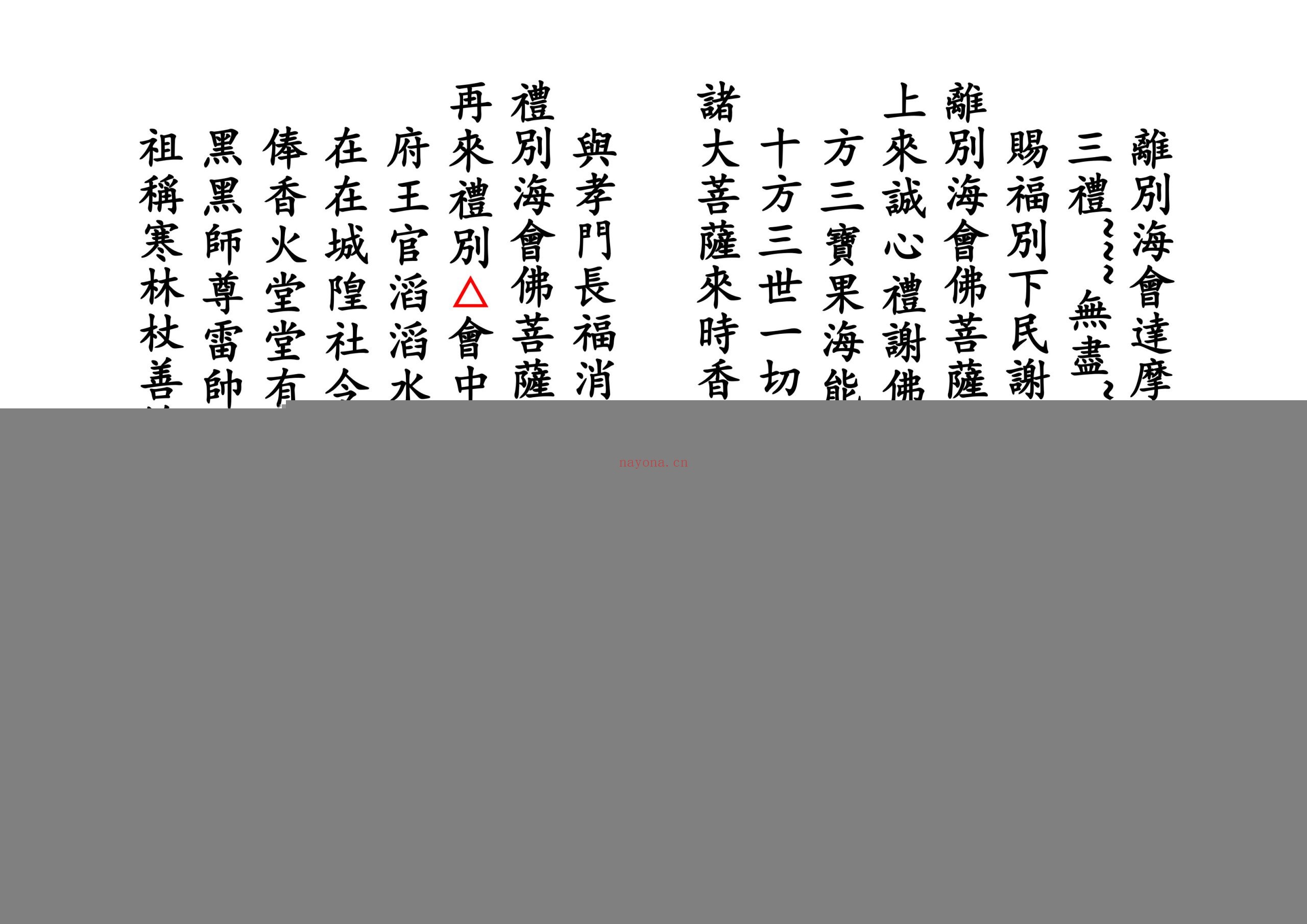 圆满科