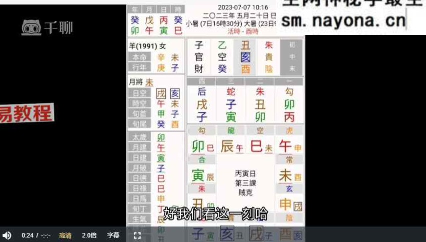 浮云《大六王点窍速成篇》11集视频+录音文档