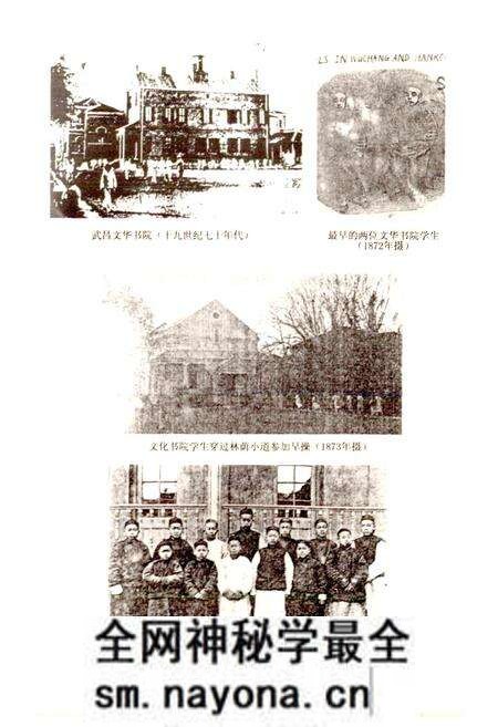 《武汉教育史（古近代）》.pdf电子版_湖北省志预览图3