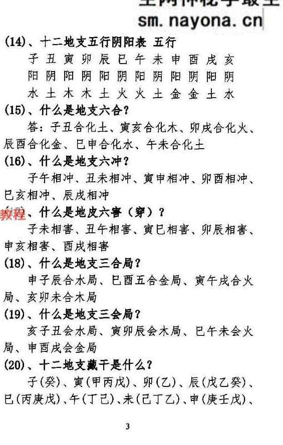 孟庆鹏 盲派过三关.pdf 303页