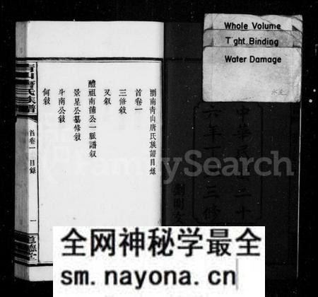 湖南唐氏族谱-唐氏族谱 [10卷,首4卷].pdf电子版预览图4
