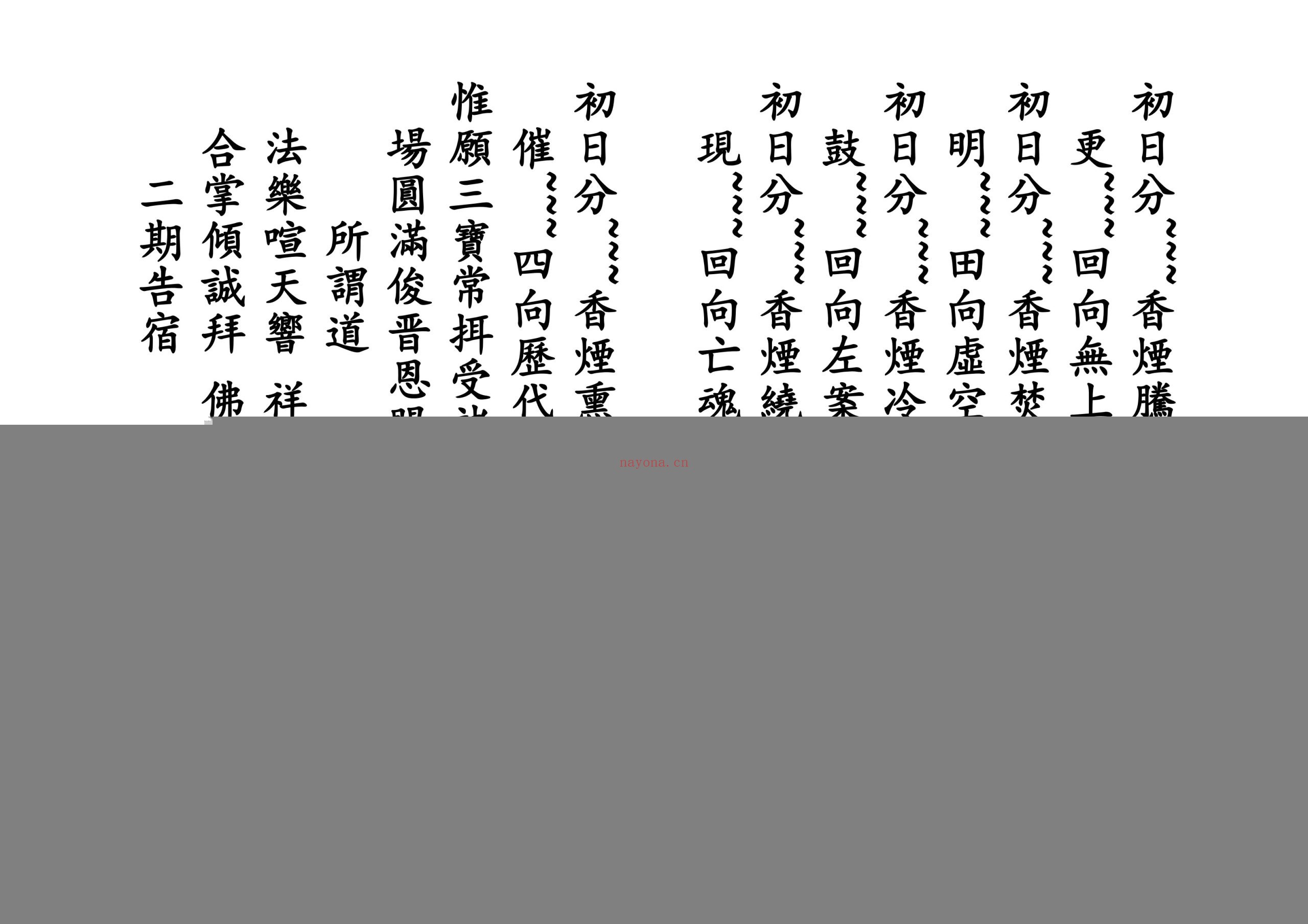 圆满科