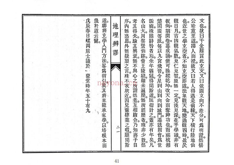 玄空秘旨外七种