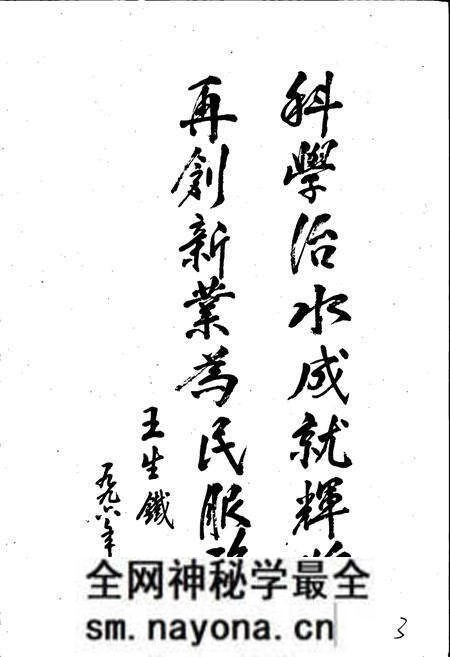《湖北省水利水电勘测设计院院志》.pdf电子版_湖北省志预览图4