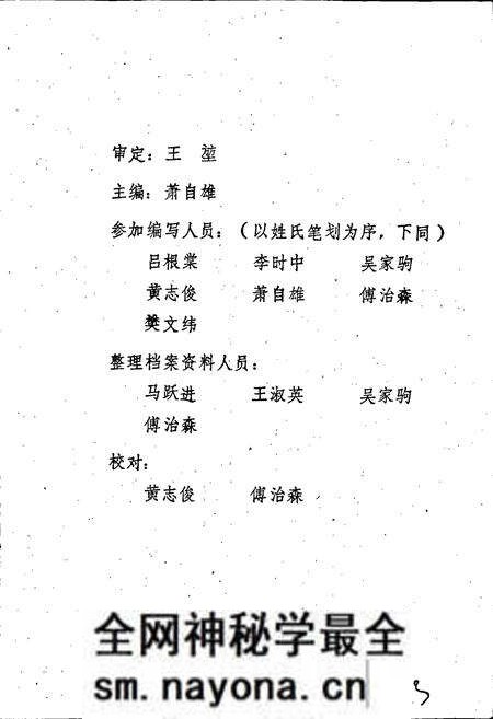 《湖北省商业简志 第三册 纺织品商业志》.pdf电子版_湖北省志预览图2