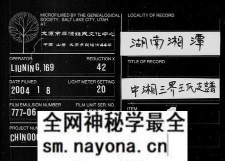 湖南王氏族谱-中湘三界王氏五修支谱 [10卷].pdf电子版预览图