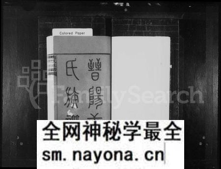 湖南唐氏族谱-晋阳唐氏族谱 [6卷,首3卷,末1卷].pdf电子版预览图2