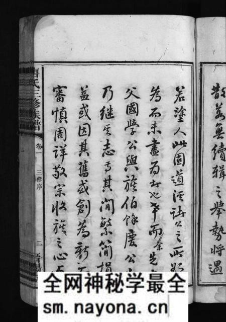 湖南唐氏族谱-唐氏三修族谱 [4卷].pdf电子版预览图5