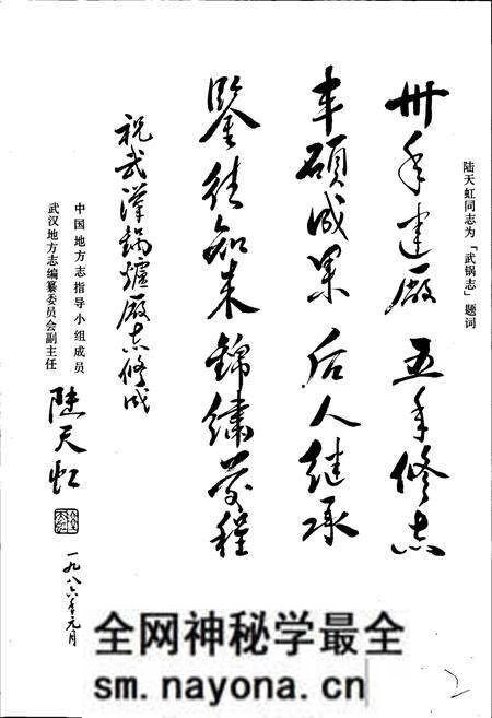 《武汉锅炉厂志》.pdf电子版_湖北省志预览图2