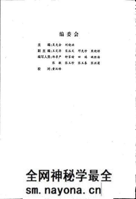 《鄂西南药用森林植物志 湖北经济发展与演变》.pdf电子版_湖北省志预览图2