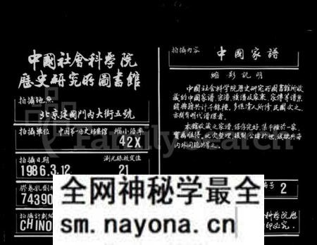 湖南田氏族谱-田氏族谱 [12卷,首次各1卷].pdf电子版预览图