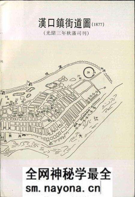 《汉正街市场志》.pdf电子版_湖北省志预览图4