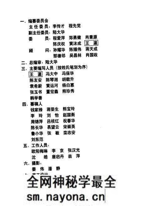 《汉口铁路医院志》.pdf电子版_湖北省志预览图2