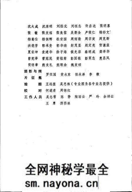 《竹溪县志》.pdf电子版_湖北省志预览图5 《竹溪县志》.pdf电子版_湖北省志预览图5