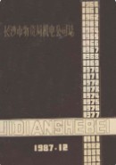 长沙市物资局机电公司志 （长沙市地方志） 1987.年版
