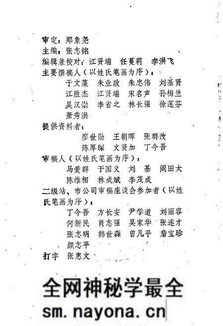 《湖北省商业简志 百货商业志》.pdf电子版_湖北省志预览图3