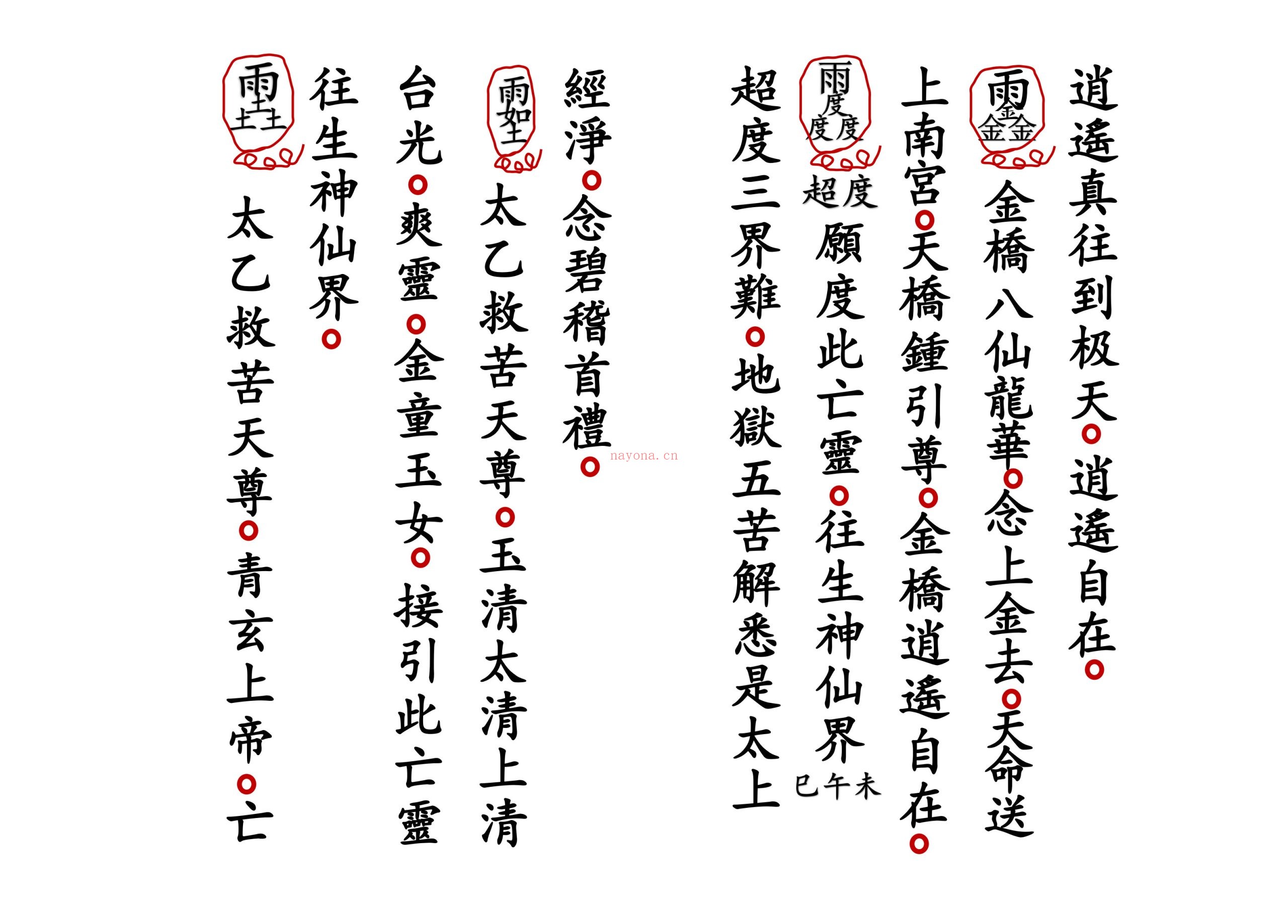 贤度除