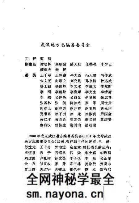 《武汉市志 军事志》.pdf电子版_湖北省志预览图3