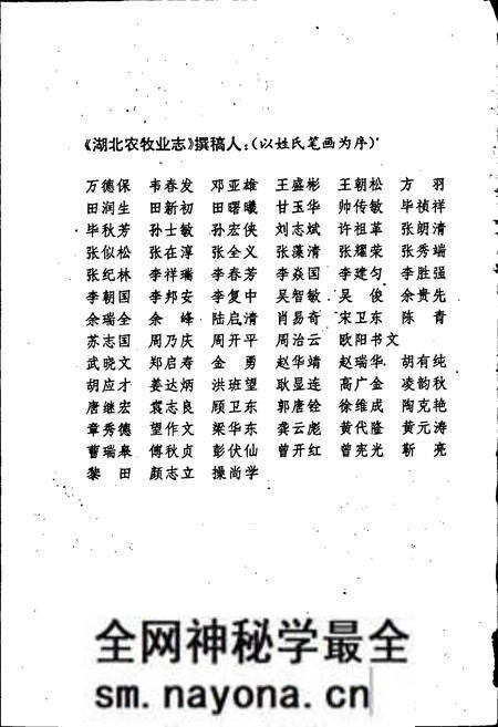 《湖北农牧业志》.pdf电子版_湖北省志预览图3