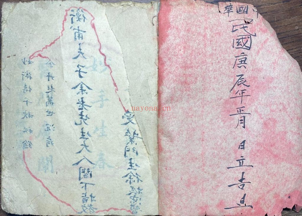 《妙手生春医门广单》10