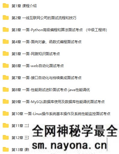 【测试运维】测试面试全方位讲解 百度资深工程师亲授 兼具广度与深度
