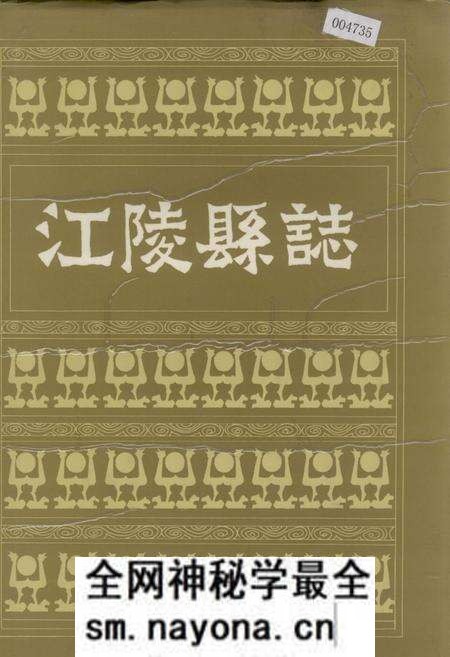 《江陵县志》.pdf电子版_湖北省志预览图 《江陵县志》.pdf电子版_湖北省志预览图